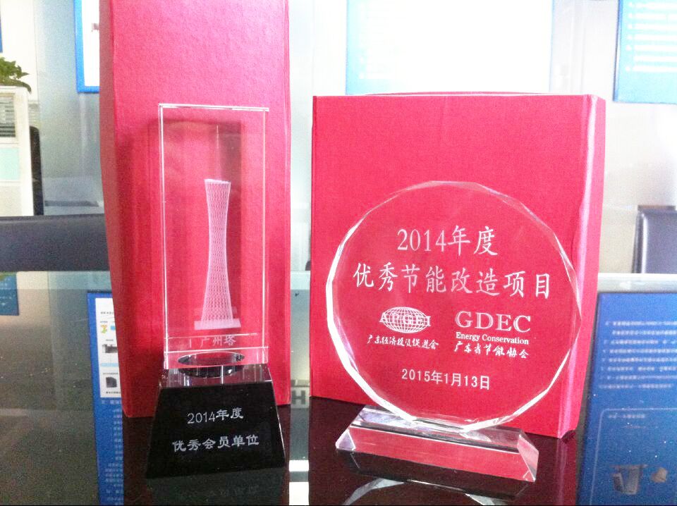 热烈祝贺我司荣获“2014年度优秀单位”之称