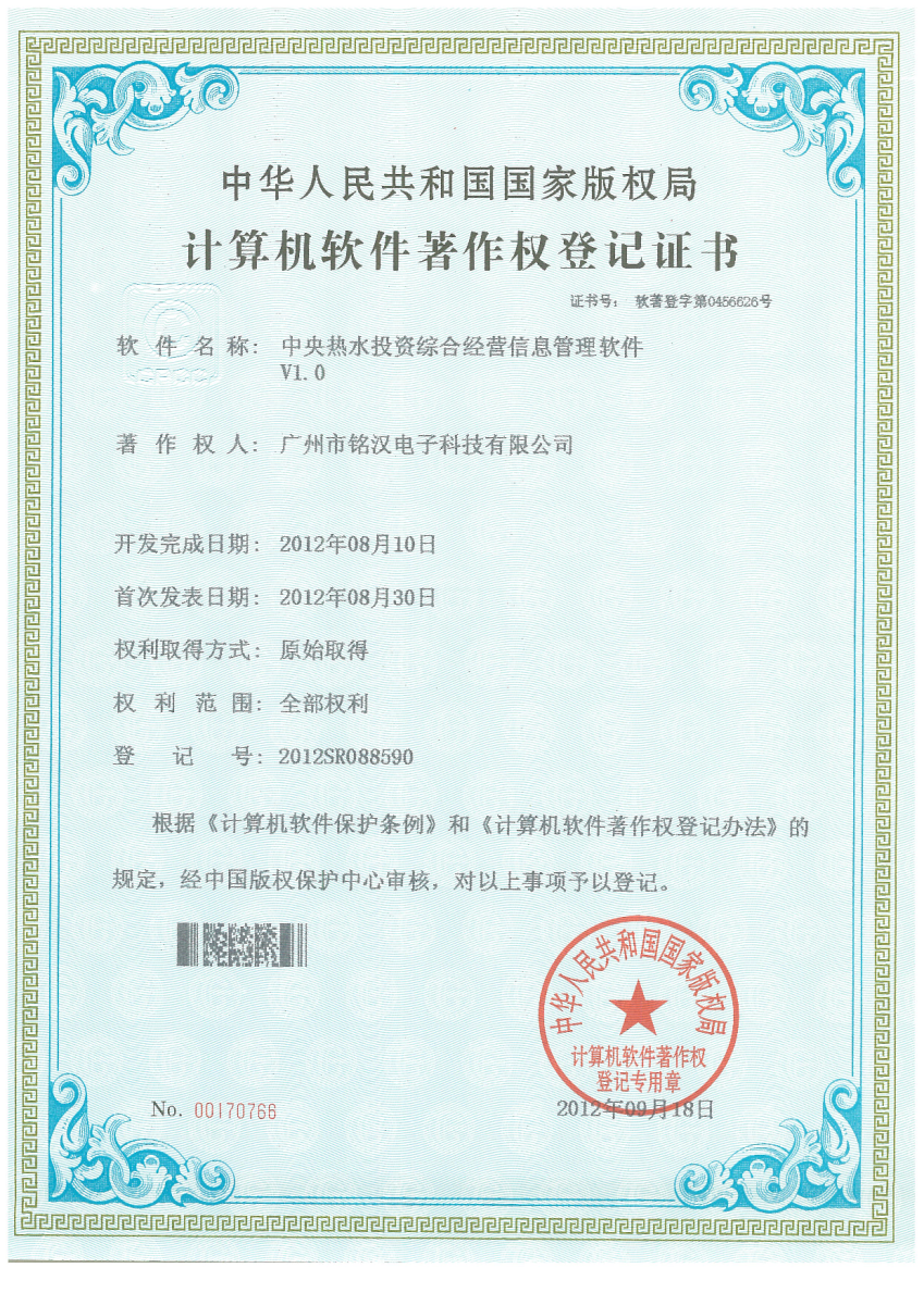 荣誉证书