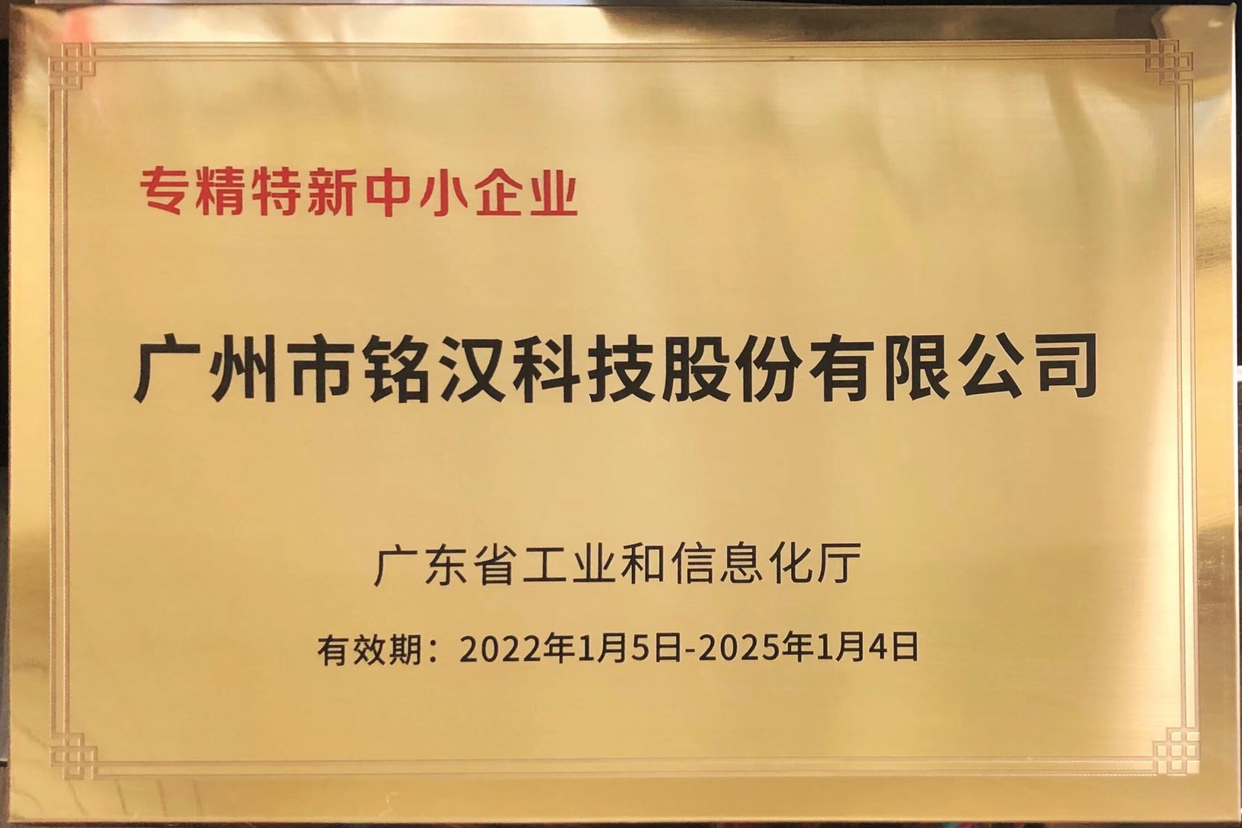 荣誉证书