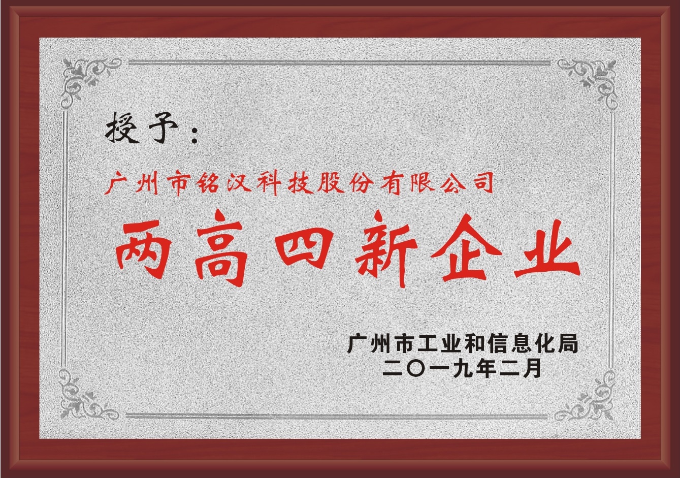 荣誉证书