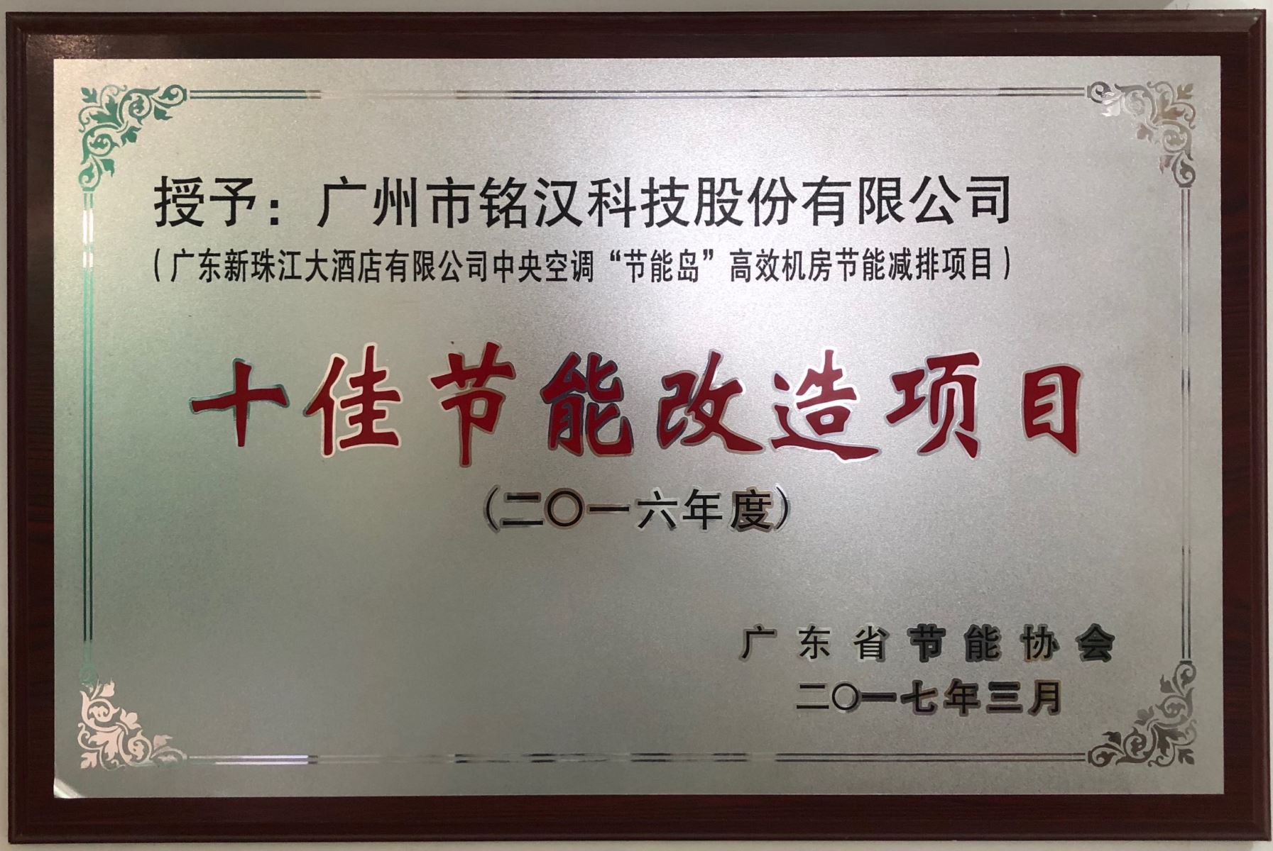 荣誉证书