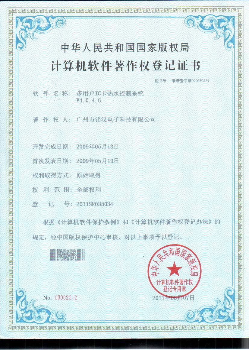 荣誉证书