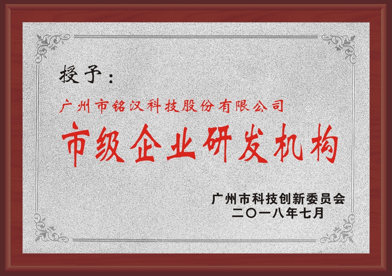 荣誉证书