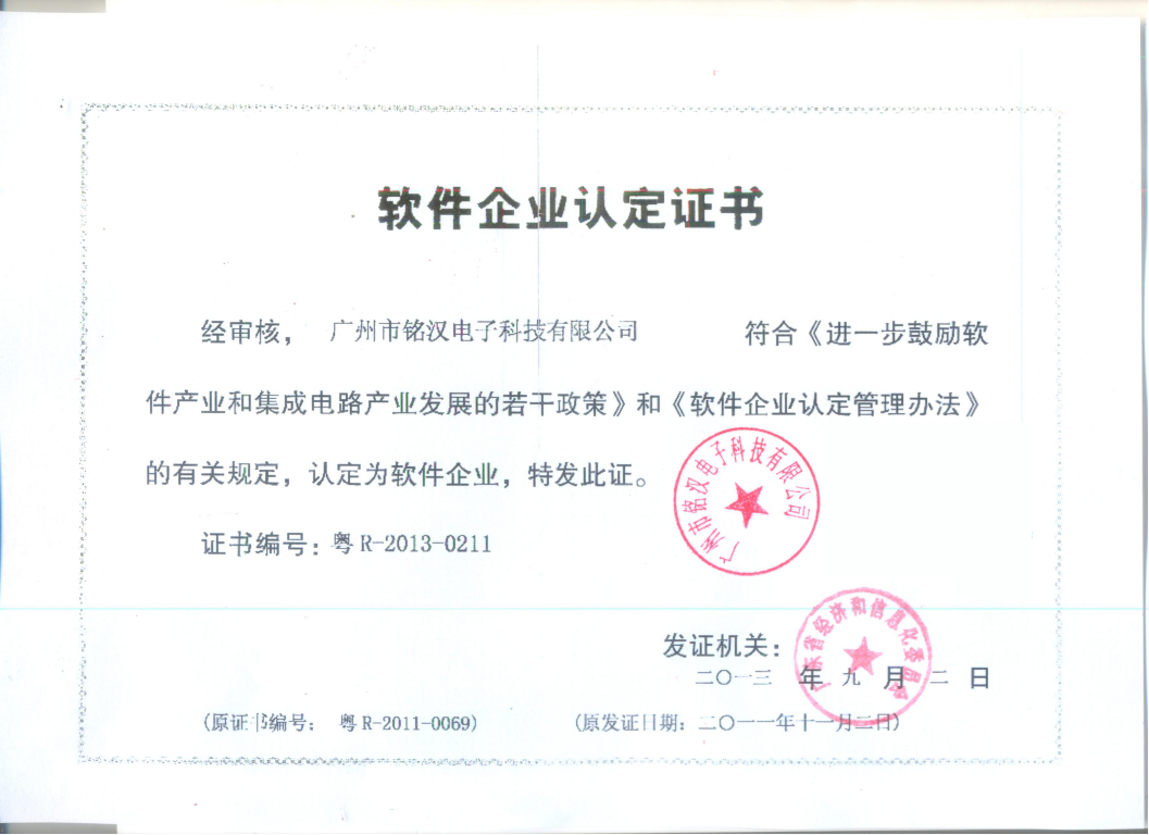 荣誉证书
