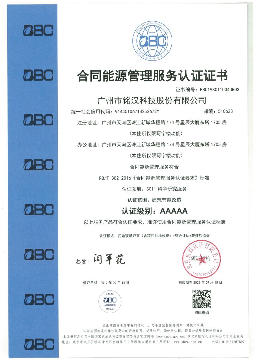 荣誉证书
